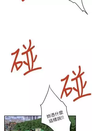 （周5）S-Mate 1-72 中文翻译（更新中）