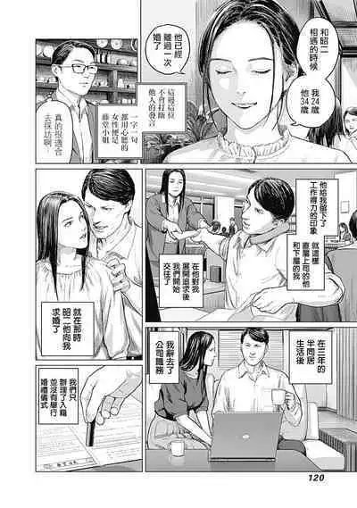 我們的離婚 VOL.1