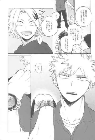 sekaiha××toitteiru