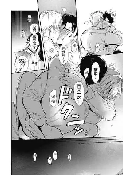 Midashi no Chiyogami | 凌乱的千代纸