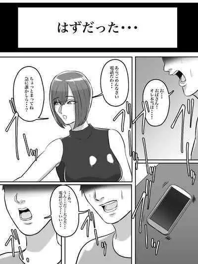 [Chotto B-sen] Haikei Shinyuu e, Kimi no Hahaoya o Rape Sasete Itadakimashita.