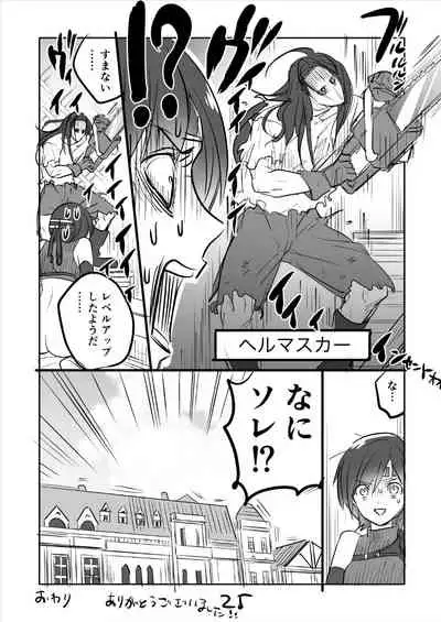 [Sakura Syoji] FF7 VinYuffie Manga 2 (Final Fantasy VII)