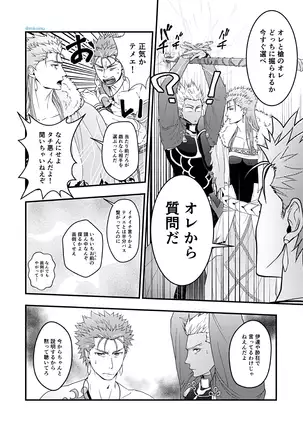 Majutsushi to Kyuuhei to Kousoku