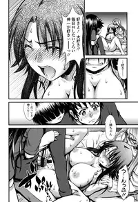 [Yamamichi] Onna no Honne [Digital]