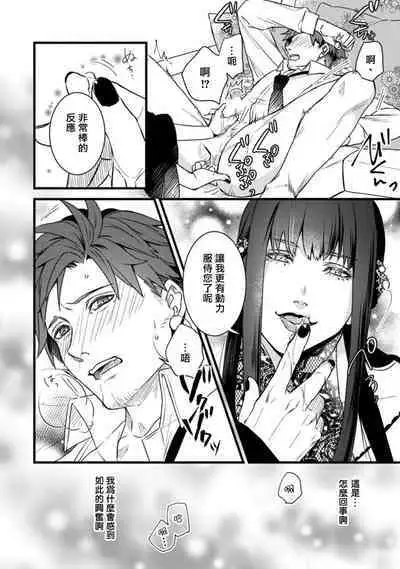 Sono Himegoto | 秘事 act.1-3