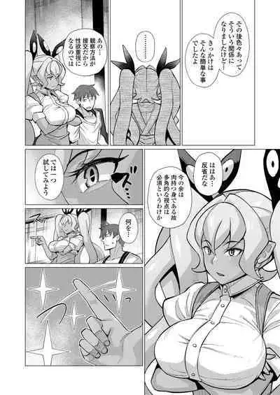 [Anthology] Towako Oboro Emaki 12