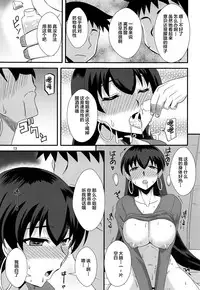 (C95) [Take Out (Zeros)] Sanzou-chan to Survi Camp (Fate/Grand Order) [Chinese] [新桥月白日语社]