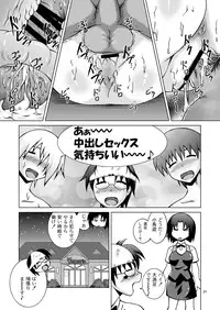 [Special Week (Fujishiro Seiki)] After Working!! (Working) [Digital]