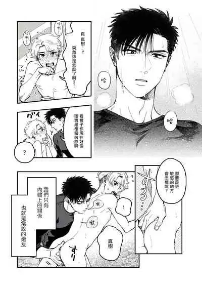 [Matsushita Yuuki] Kokomade Yarutoha Kiitenai! |之前可没听说要做到这个份上啊！ 1-5 [Chinese] [拾荒者汉化组] [Digital]