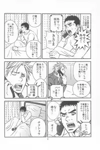[Piccolo studio (Saru Pikkoro)] 部外秘日誌2