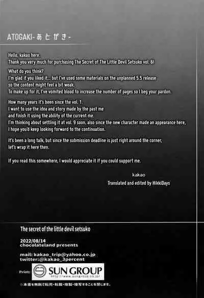 Koakuma Setsuko no Himitsu Vol.6 | The Secret of The Little Devil Setsuko vol.6