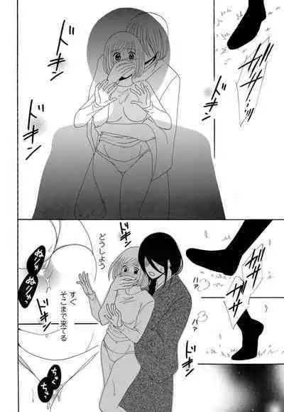 [Iori Koishikawa] Osananajimi wa Zetsurin Sutōkā!? Tsuki Kumo-kun no Yaba Sugiru ai ni Komattemasu 1-5