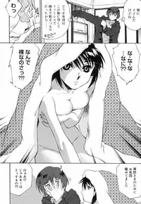 [Umashika] Gosyujinsama wo Tsumamigui