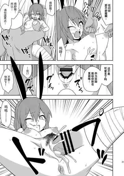 Senka no gyokuto | 战火的玉兔