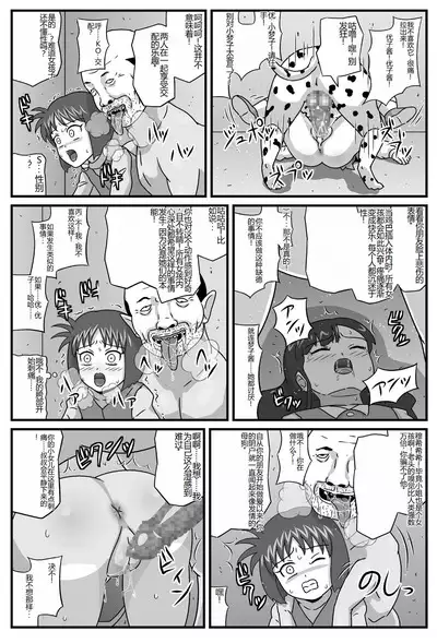 Hyakki Yakan - Injuu Jigoku Hen