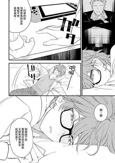 [Takuma] Zutto Kimi no Turn | 一直是你的回合 Ch. 1-6 [Chinese] [拾荒者汉化组] [Digital]