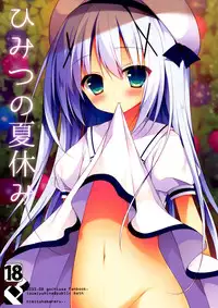 (C88) [Public bath (Izumi Yuhina)] Himitsu no Natsuyasumi | 秘密的暑假 (Gochuumon wa Usagi desu ka?) [Chinese] [夢之行蹤漢化組]