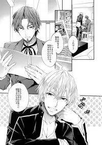 (SPARK10) [Crazy9 (Ichitaka)] Aru Daikousha no Shuki Bangaihen ~Aru Majutsushi no Keikaku (Fate/Zero)