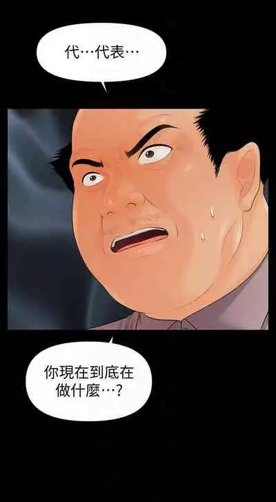 秘書的潛規則 1-100