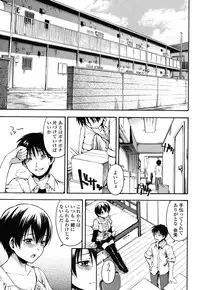 [Tsuruta Bungaku] Himitsu no