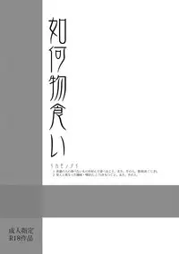 [tiptoe (Rinto)] Ikamonogui (Magi: The Labyrinth of Magic) [Digital]