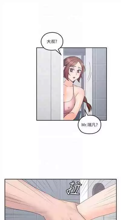 [F-set & 碩知] 親愛的大叔 1-50 官方中文（完结）