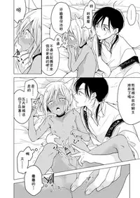 [Mogetama (Tanakamori Yokota)] Tabunkitto, Ashita no Nazunawa [Chinese] [theoldestcat汉化] [Digital]