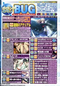 BugBug 2012-07 Vol. 215