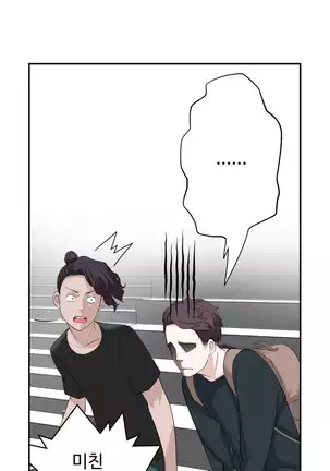 Tissue Thieves Ch.1-26