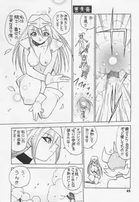 (C54) [Yoshizakiminesya (Yoshizaki Mine, Akatsuki Gomoku, Ogawa Masashi etc)] MIDNIGHT GAMES Salon 1 (Various)