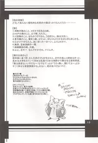 [A' (bebe)] Nonomi no Naisho! (Gunparade March)