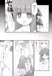 [BLACK LIST(火浦R)] ジミ双。 (ぱにぽに)