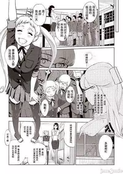 Kabe Circle e no Shoutaijou - Ticket to The Kabe Circle | 賣作社團的招待券