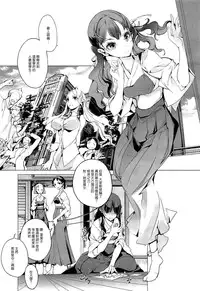 [Endou Okito] Elf no Yomeiri Ch. 3 [Chinese] [CE家族社]