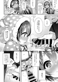 (C93) [Touyoko Surfrider (Fummy)] Hazukashigatte yo Yuuki-chan! Tri! (THE IDOLM@STER CINDERELLA GIRLS)