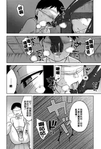 [Takatsu] Sakura Democracy! [Chinese] [大好春梦个人汉化] [Decensored]