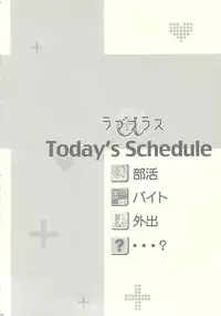 (SC45) [HIGH RISK REVOLUTION (Aizawa Hiroshi)] Love Plus＋α (Love Plus)