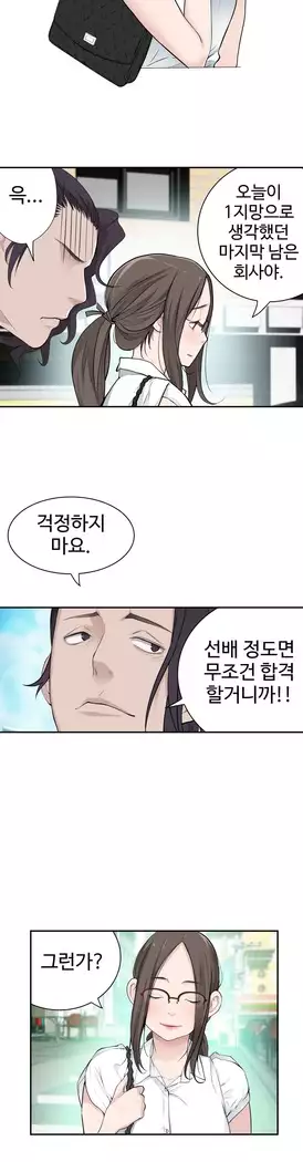 Tissue Thieves Ch.1-27