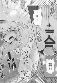 (COMIC1☆13) [Junginboshi (Takashina Asahi)] Yukimi to Kozue to Issho ni Onsen (THE IDOLM@STER CINDERELLA GIRLS)