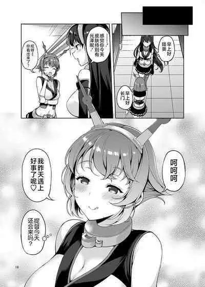 [Akapenguin (Asahina Hikage)] Shota Teitoku ga Neteiru Mutsu ni Itazura suru Hanashi (Kantai Collection -KanColle-) [Chinese] [不咕鸟汉化组] [Digital]