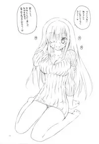 (C77) [Takanaedoko (Takanae Kyourin)] 20091231