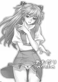 (SC48) [Motchie Kingdom (Motchie)] Onedari Asuka (Neon Genesis Evangelion)