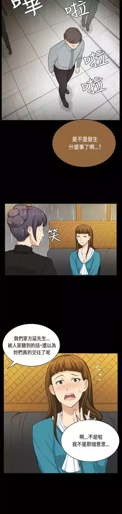 斯德哥尔摩症候群