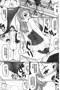 [Mokkouyou Bond] Anata ga Shaseiku Gao, Mite Ageru. | 你那一副射精的表情、讓我看一看。 [Chinese]