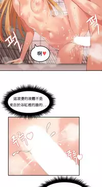 [Mx2J] Hahri's Lumpy Boardhouse Ch. 0~28【委員長個人漢化】（持續更新）