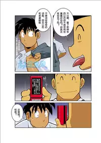 [Gamushara! (Nakata Shunpei)] Gekkou [Chinese]