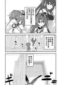 (Houraigekisen! Yo-i! 2Senme!) [Kyougetsutei (Miyashita Miki)] Shimakaze Senji Nisshi (Kantai Collection -KanColle-) [Chinese] [无毒汉化组]