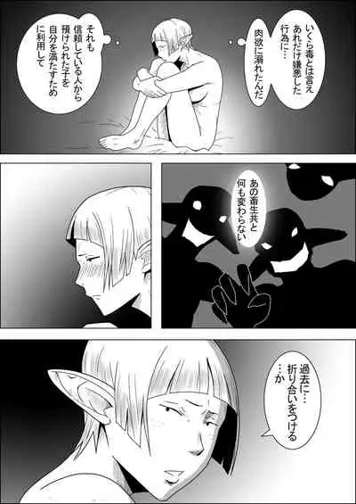 [Atelier-D] Mada Daimei no Nai Fantasy - Jimi na Elf to Minarai no Senshi I-XIII [Digital]