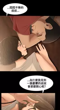 Three sisters 三姐妹ch.13-15 (chinese)