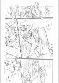 (C50) [Tororoimo (Various)] Tororoimo Vol. 21 (Mahoujin Guru Guru)